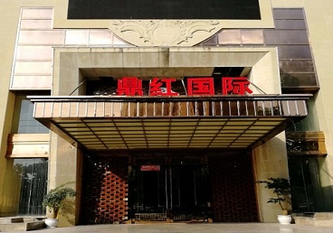 和龙商务KTV少爷哪家最开放-鼎红国际KTV消费价格玩乐点评