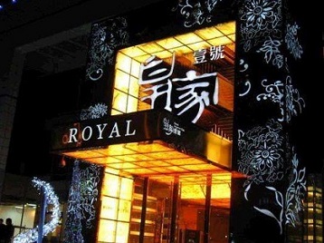 和龙高档KTV妹子质量哪家好-皇家壹号KTV高档娱乐体验